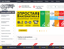 Tablet Screenshot of kibermag.com